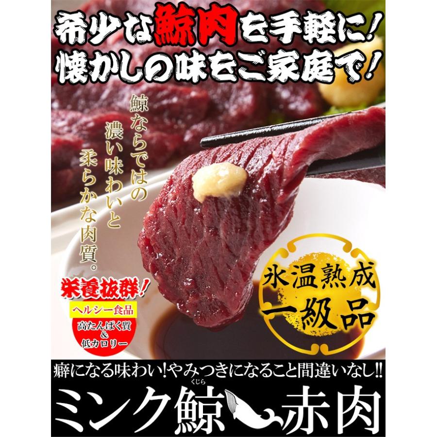 氷温熟成ミンク鯨 くじら 赤肉一級 400g 0g 2 クジラ肉 サク肉 赤肉 Nk 健康日和 ヤフー店 通販 Yahoo ショッピング