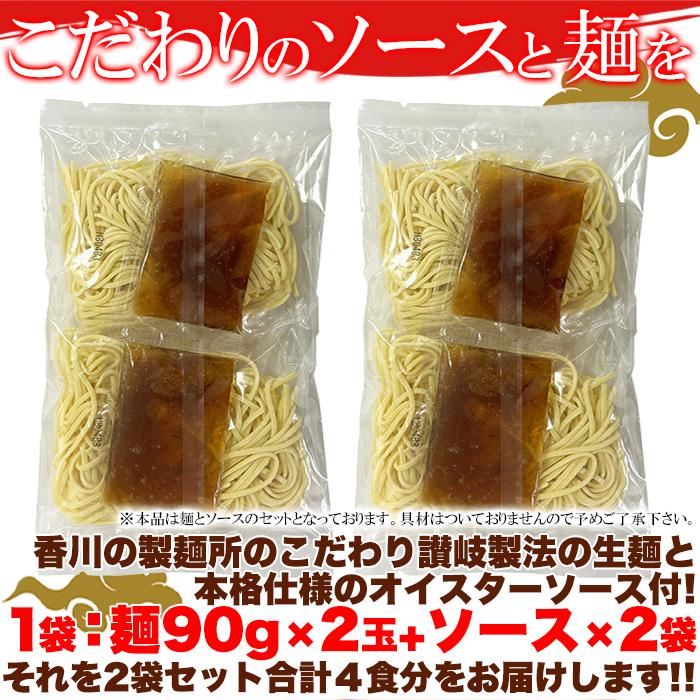 上海風焼きそば 4食 90g×4 オイスターソース 中華 生麺 麺 上海 やきそば 単身 簡単 小分け ギフト ポスト投函 ポイント消化 送料無料 ゆうパケ｜tennenlife｜04