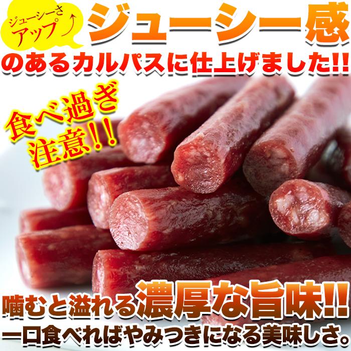 訳あり ジューシーカルパス 500g カルパス ジャーキー おつまみ おやつ つまみ 大量 お徳用 ワケアリ 酒の肴【送料無料ポスト投函F】｜tennenlife｜03