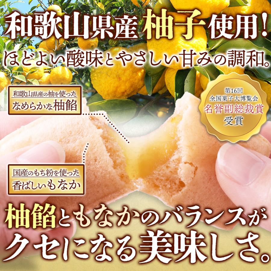 柚もなか 6個入り×2袋 和歌山県産 国産もち粉 個包装 爆買【送料無料
