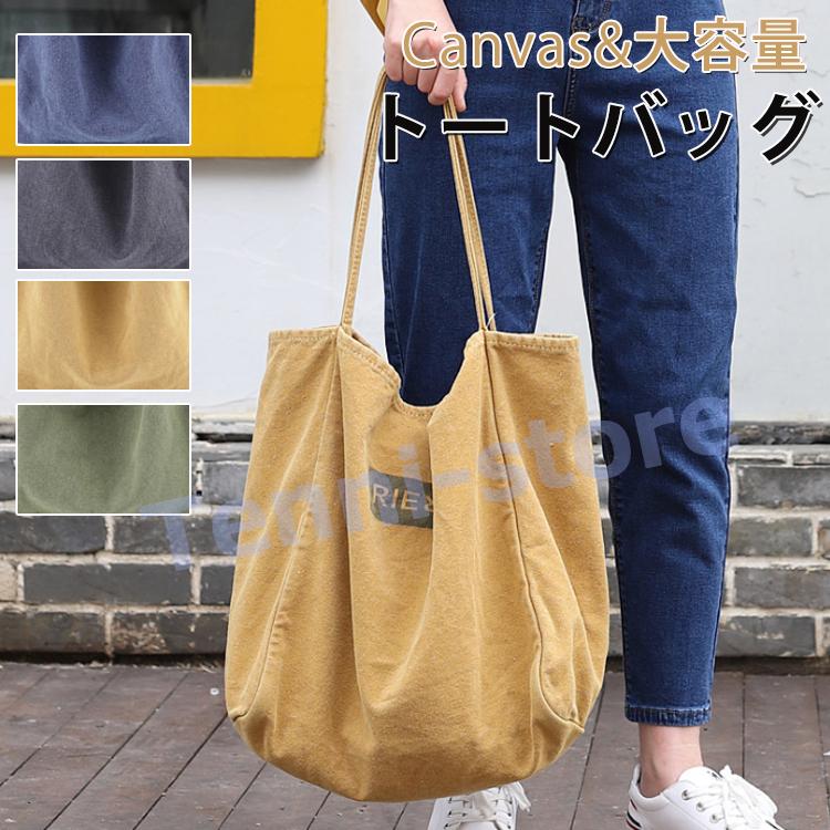 キャンバスバッグ 帆布素材の大きめ トートバッグ レディース バッグ 大きめ 帆布 出産祝い 雑貨 Ins 多機能 斜めがけ 肩掛け ush てんいストア 通販 Yahoo ショッピング