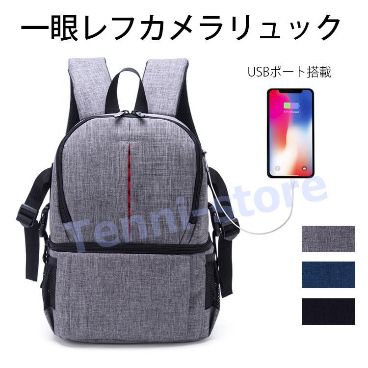 カメラリュック カメラバッグ 一眼レフ ミラーレス デジタルリュック 一眼レフ用カメラリュック おしゃれ コンパクト 多機能 メッシュ袋 9vtesoceyx Cosbrapim Com Br