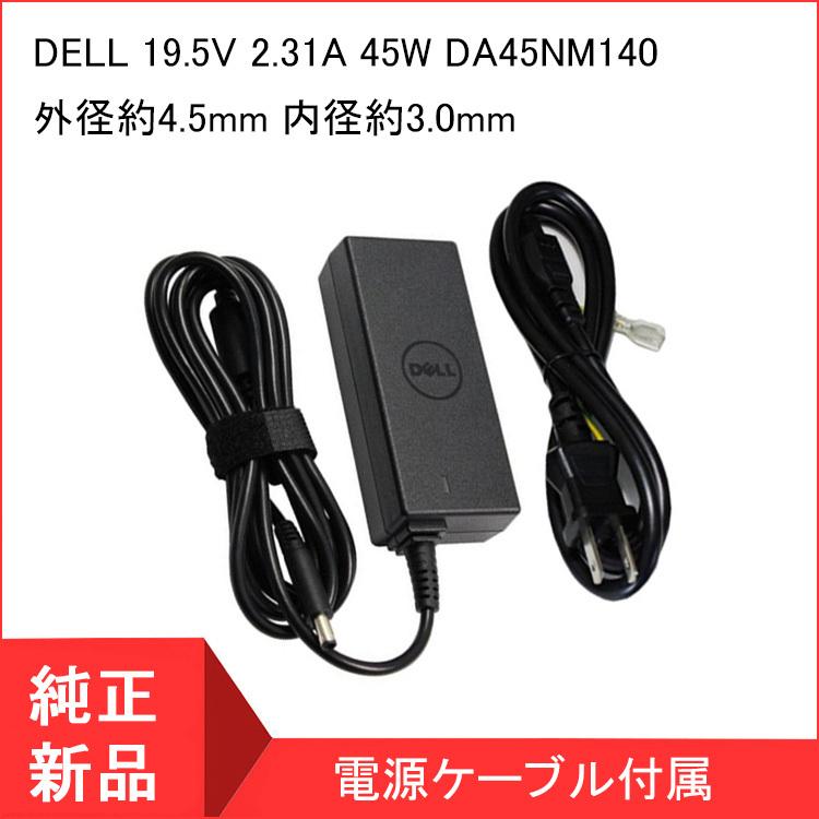 DELL デル デル XPS 12、XPS 13、L321X 7437 45W ACアダプター 19.5V 2.31A HA45NM140(4.5mm* 3.0mm)対応充電器☆PC電源 :ha45nm140:てんいストア - 通販 - Yahoo!ショッピング DELL デル デル XPS 12、XPS 13、L321X 7437 45W ACアダプター 19.5V 2.31A HA45NM140(4.5mm* 3.0mm)対応充電器☆PC電源 :ha45nm140:てんいストア - 通販 - Yahoo!ショッピング