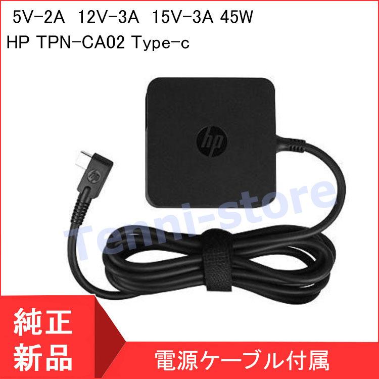 HP TPN-CA02 Type-c ACアダプター 5V-2A 12V-3A 15V-3A 45Wノートパソコン用 電源アダプター HP Spectre x360用 :hp-tpn-ca02:てんいストア - 通販 - Yahoo!ショッピング HP TPN-CA02 Type-c ACアダプター 5V-2A 12V-3A 15V-3A 45Wノートパソコン用 電源アダプター HP Spectre x360用 :hp-tpn-ca02:てんいストア - 通販 - Yahoo!ショッピング