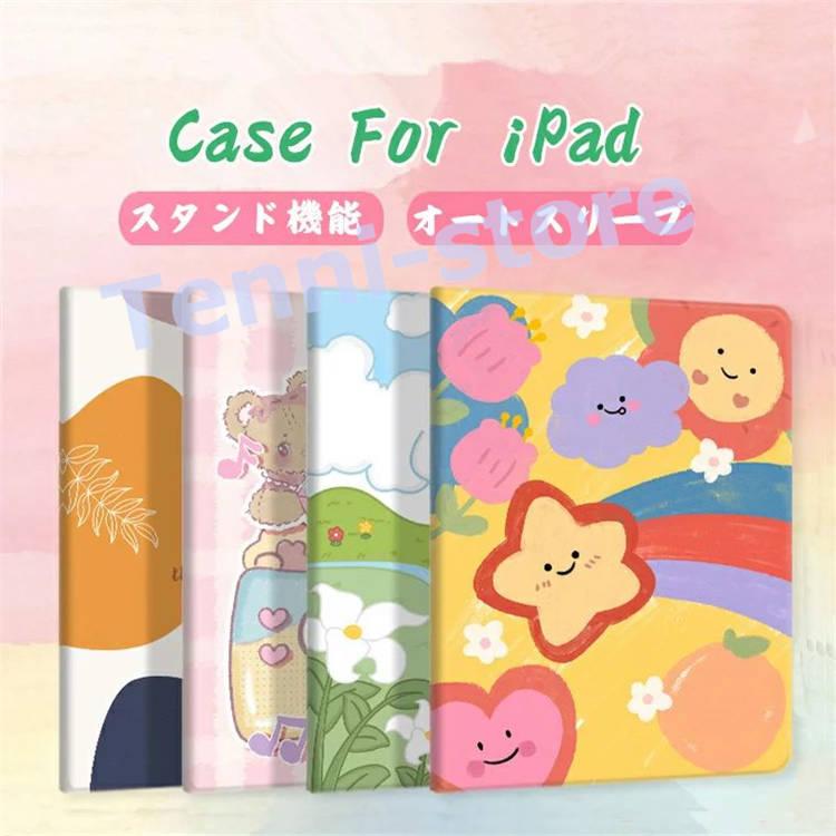 Ipad Mini5 ケース Ipad Mini4 ケース 可愛い Ipad Mini 第5世代 カバー 手帳型 アイパッド Mini123 Ipadcase238e8 てんいストア 通販 Yahoo ショッピング