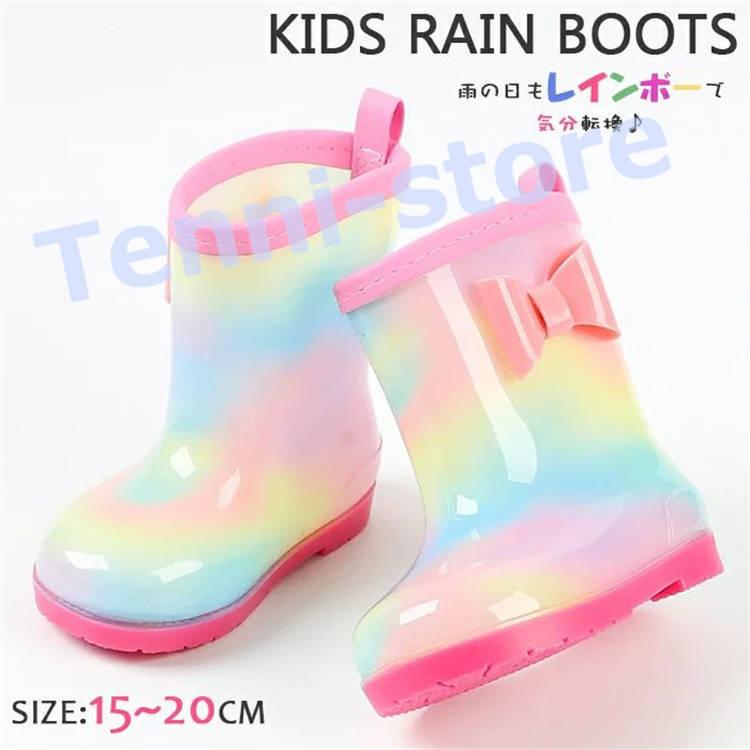 子供レインシューズ レインブーツ 子供用 雨靴 ブーツ 子供 女の子 男の子 ベビー レインブーツ 子供ブーツ 虹色 雨靴 雨具 通園 Kid094a37f てんいストア 通販 Yahoo ショッピング
