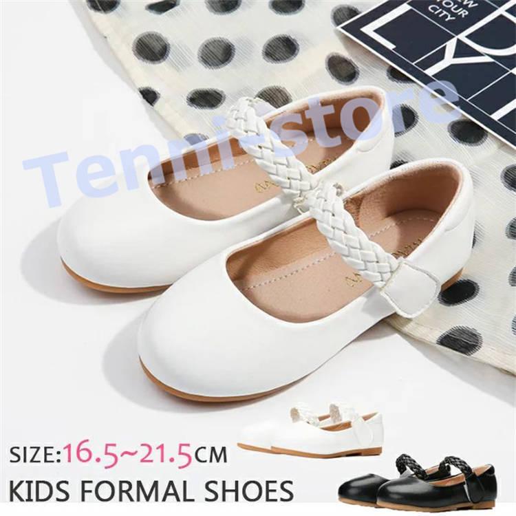 子供靴 黒 ホワイトフォーマルシューズ フォーマル靴 女の子用 キッズ フォーマルシューズ 発表会 結婚式 卒園式 卒業式 入学式 子供用 Kidf てんいストア 通販 Yahoo ショッピング