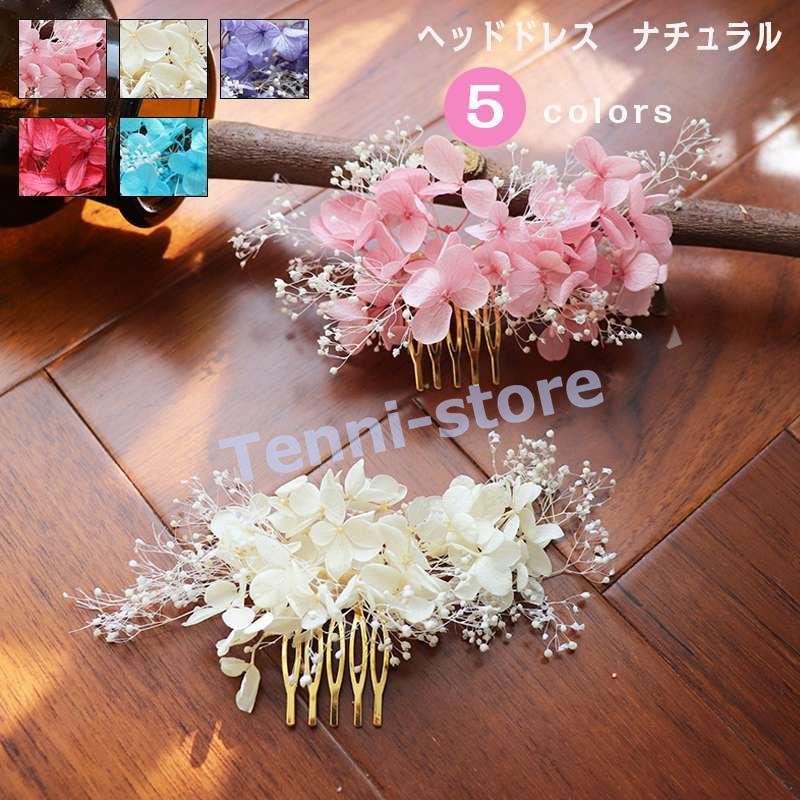 花冠 ヘッドドレス 造花 花かんむり ウェディング 髪飾り 花嫁 ブライダル 結婚式 ハワイ婚 前撮り 花飾り カラードレス ナチュラル リゾート Ltzwc7f てんいストア 通販 Yahoo ショッピング