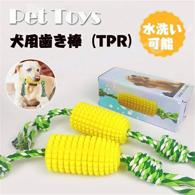 犬おもちゃ 犬遊び 犬噛むおもちゃ ロープ コーン型 ドッグ ペット用 歯磨き ペット玩具 ストレス発散 ペットおもちゃ 犬歯磨き 小型犬 Petf てんいストア 通販 Yahoo ショッピング