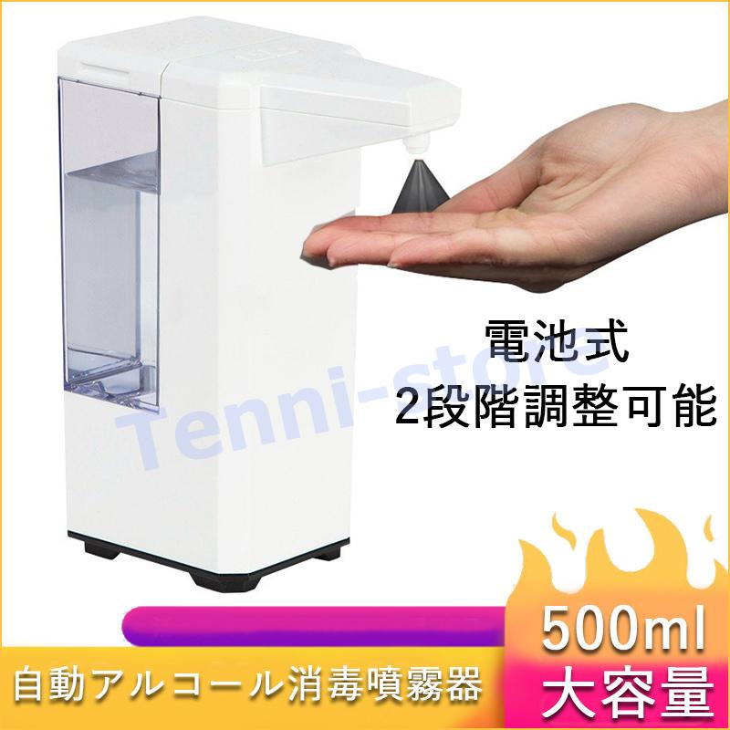 アルコールディスペンサー 自動アルコール消毒噴霧器 自動手指消毒器 非接触 消毒スプレーボトル 除菌 消毒液 次亜塩素酸水 詰め替え 噴霧器 赤外線センサー :soap-500ml-202:てんいストア - 通販 - Yahoo!ショッピング アルコールディスペンサー 自動アルコール消毒噴霧器 自動手指消毒器 非接触 消毒スプレーボトル 除菌 消毒液 次亜塩素酸水 詰め替え 噴霧器 赤外線センサー :soap-500ml-202:てんいストア - 通販 - Yahoo!ショッピング