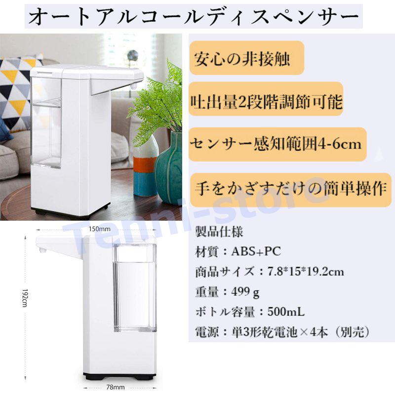 アルコールディスペンサー 自動アルコール消毒噴霧器 自動手指消毒器 非接触 消毒スプレーボトル 除菌 消毒液 次亜塩素酸水 詰め替え 噴霧器 赤外線センサー :soap-500ml-202:てんいストア - 通販 - Yahoo!ショッピング アルコールディスペンサー 自動アルコール消毒噴霧器 自動手指消毒器 非接触 消毒スプレーボトル 除菌 消毒液 次亜塩素酸水 詰め替え 噴霧器 赤外線センサー :soap-500ml-202:てんいストア - 通販 - Yahoo!ショッピング