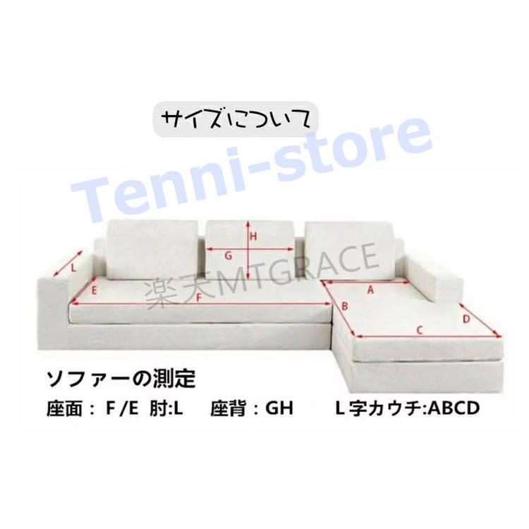 ソファーカバー マルチカバー 綿100% ソファーシーツ 汚れ防止 キズ防止 洗濯可 sofa リビング 滑り止め 犬猫対策 ダイニング フリル付き|tenni-store|10