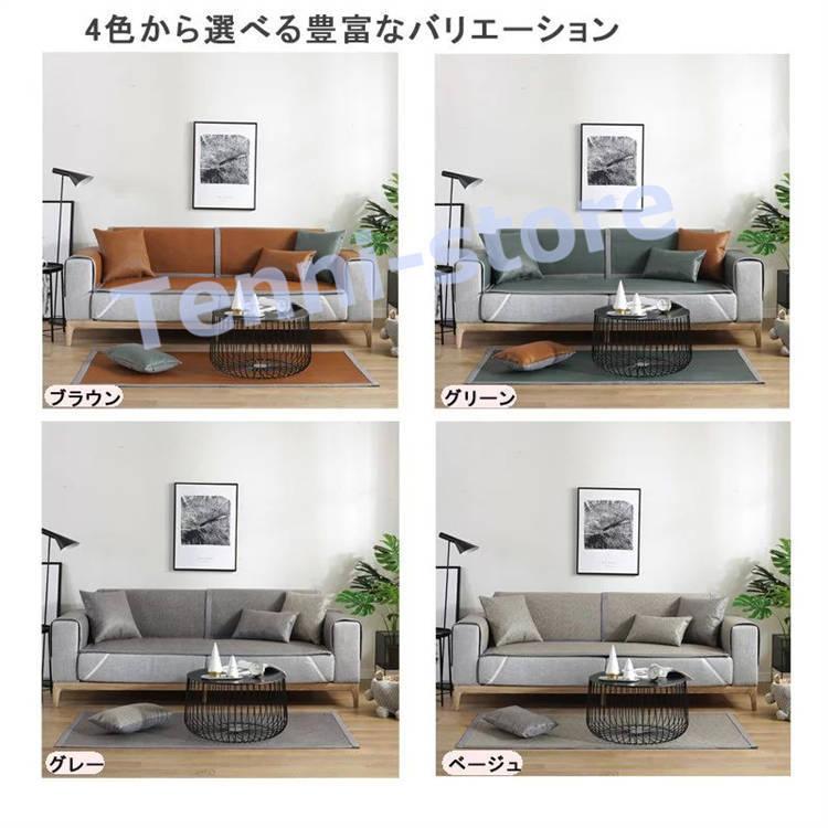 ソファーカバー マルチカバー 綿100% ソファーシーツ 汚れ防止 キズ防止 洗濯可 sofa リビング 滑り止め 犬猫対策 ダイニング フリル付き|tenni-store|02