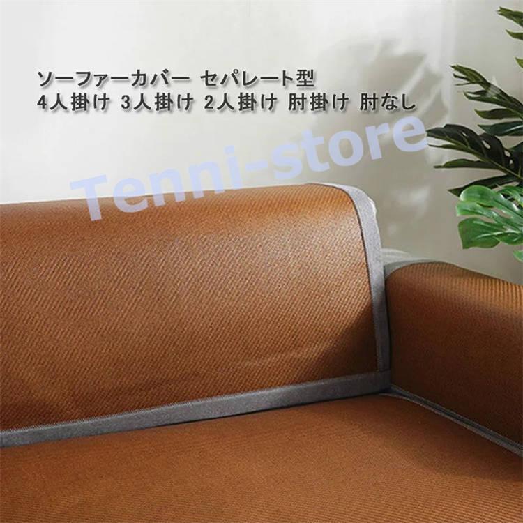 ソファーカバー マルチカバー 綿100% ソファーシーツ 汚れ防止 キズ防止 洗濯可 sofa リビング 滑り止め 犬猫対策 ダイニング フリル付き|tenni-store|08