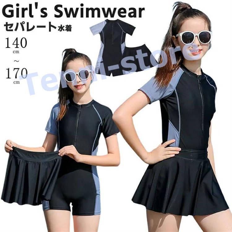 キッズ 水着 女の子 オールインワン スカート ジュニア 水着 女の子 スクール水着 高校生 150 160 170 半袖 小学生 中学生 Swimsuit0258 てんいストア 通販 Yahoo ショッピング