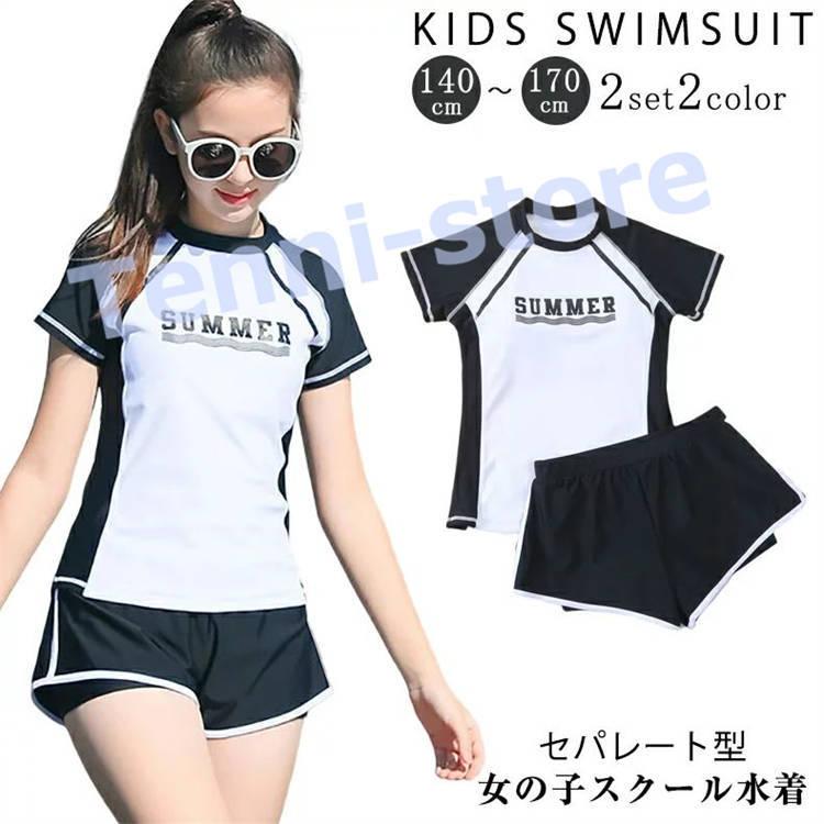 キッズ 水着 女の子 セパレート ジュニア スクール水着 セットアップ 高校生 150 160 170 半袖 ショートパンツ 春の新作シューズ満載