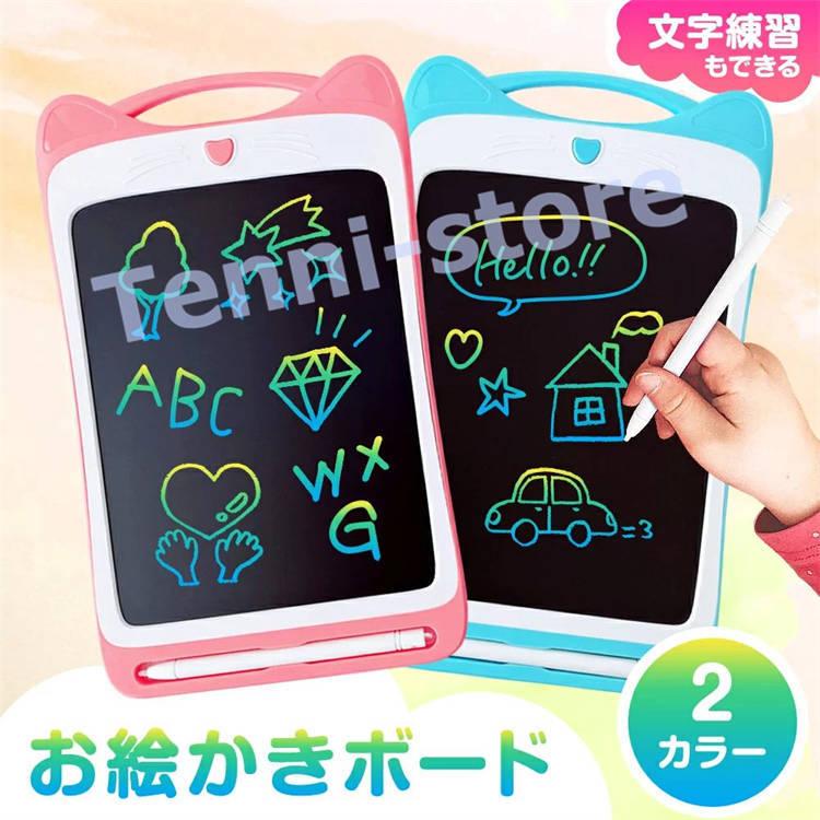 お絵かきタブレット お絵かきボード タブレッド 大きい ペン付き ピンク ブルー おえかき お絵描き 電子 女の子 男の子 誕生日 3歳 Toy0144d てんいストア 通販 Yahoo ショッピング