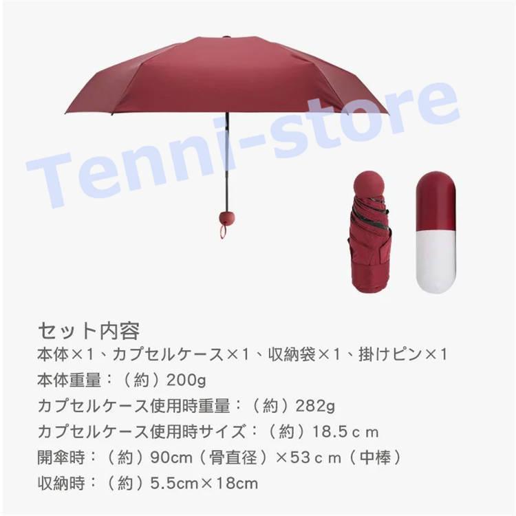 日傘 折りたたみ カプセル型 完全遮光 晴雨兼用 軽量 コンパクト カプセルデザイン 個性的 かわいい 遮光 100 Uvカット 紫外線対策 Umbrella てんいストア 通販 Yahoo ショッピング