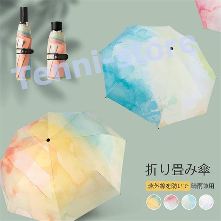 折りたたみ傘 おしゃれ 軽量2type 4colorsレディース コンパクト 超軽量 280g 晴雨兼用 完全遮光 超撥水 高撥水 超撥水 Umbrellaf てんいストア 通販 Yahoo ショッピング