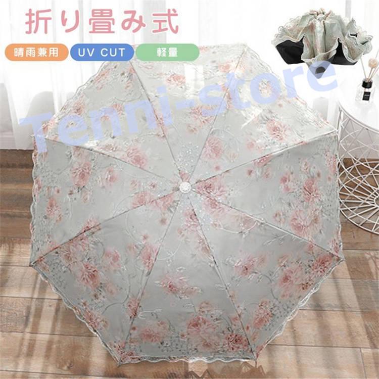 日傘 花柄 ミニ傘 レディース 折りたたみ傘 総レース 三つ折 8本骨構造 レディース 手開き 折り畳み カサ おしゃれ 完全遮光 遮熱 Umbrella1225fc6 てんいストア 通販 Yahoo ショッピング