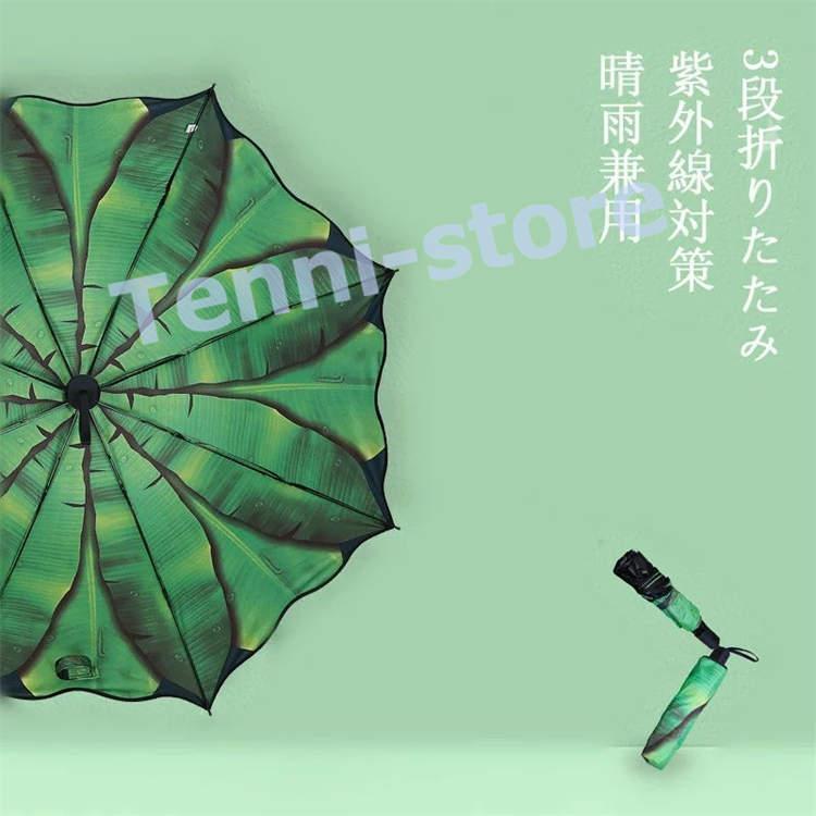 折りたたみ傘 日傘 レディース 雨傘 晴雨兼用傘 プリント 折り畳み 紫外線対策 完全遮光 軽量 軽い 3つ折 オシャレ ブランド激安セール会場