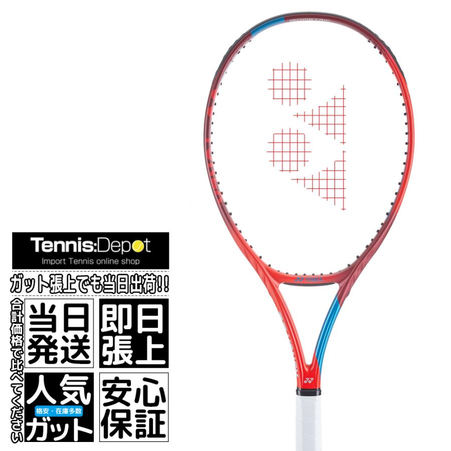 ヨネックス ブイコア Vコア 当店だけの限定モデル 日本初の 98L 2021 285g 硬式テニスラケット YONEX 06VC98L-587 VCORE 2021年最新モデル