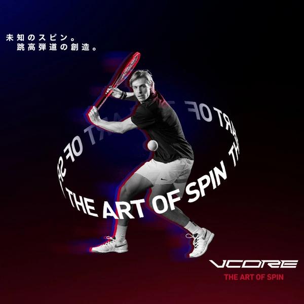YONEX VCORE 100 Vコア 2023年モデル テニスラケット 使用感レビュー】YONEX 2023年新作 VCORE100 で打球が超高弾道スピンに