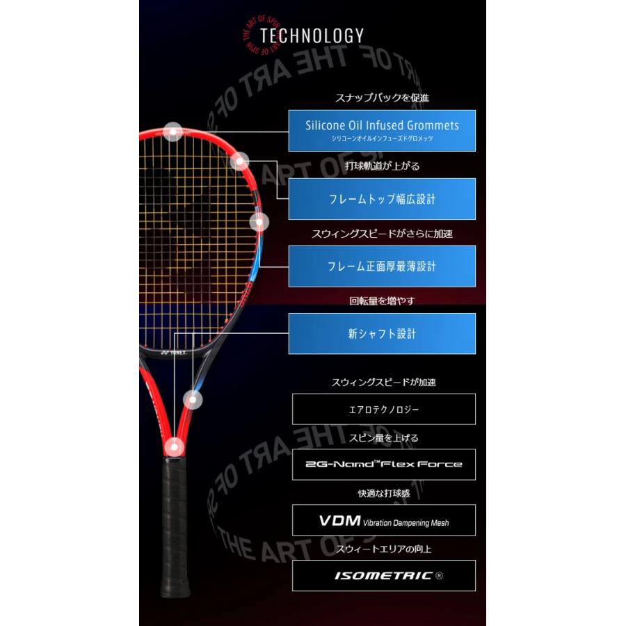 YONEX テニスラケット　vコアプロ　100L G2 YONEX（ヨネックス） 硬式テニスラケット VCORE PRO 100 ブイコアプロ