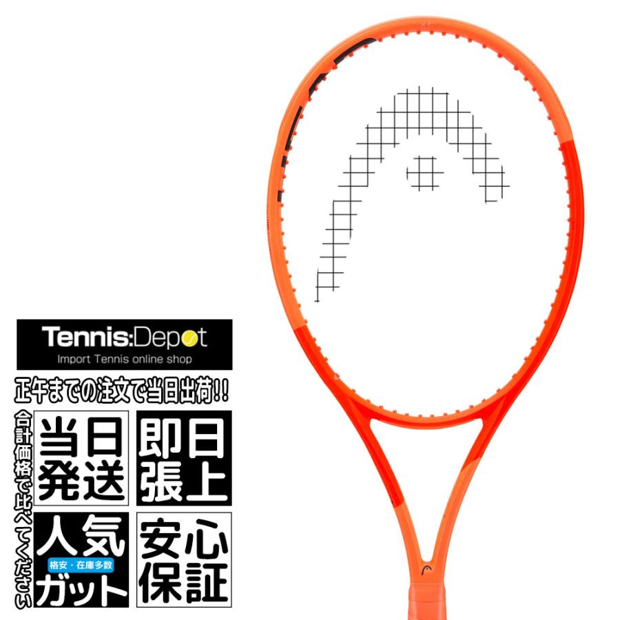 買得【極小傷有】 ヘッド ラジカル MP 2023 G2 300g 235113 2023年 最新モデル 硬式テニスラケット Head Radical MP | RADICAL（HEAD）