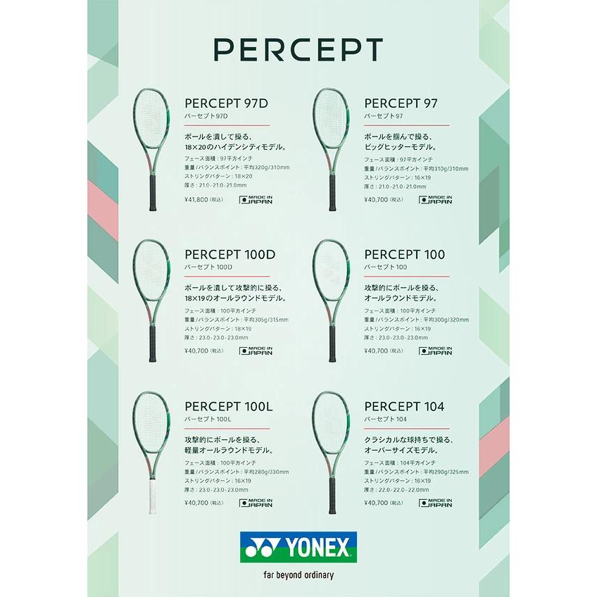 VCORE ヨネックス PERCEPT（パーセプト） 97 2023 310g 01PE97-268