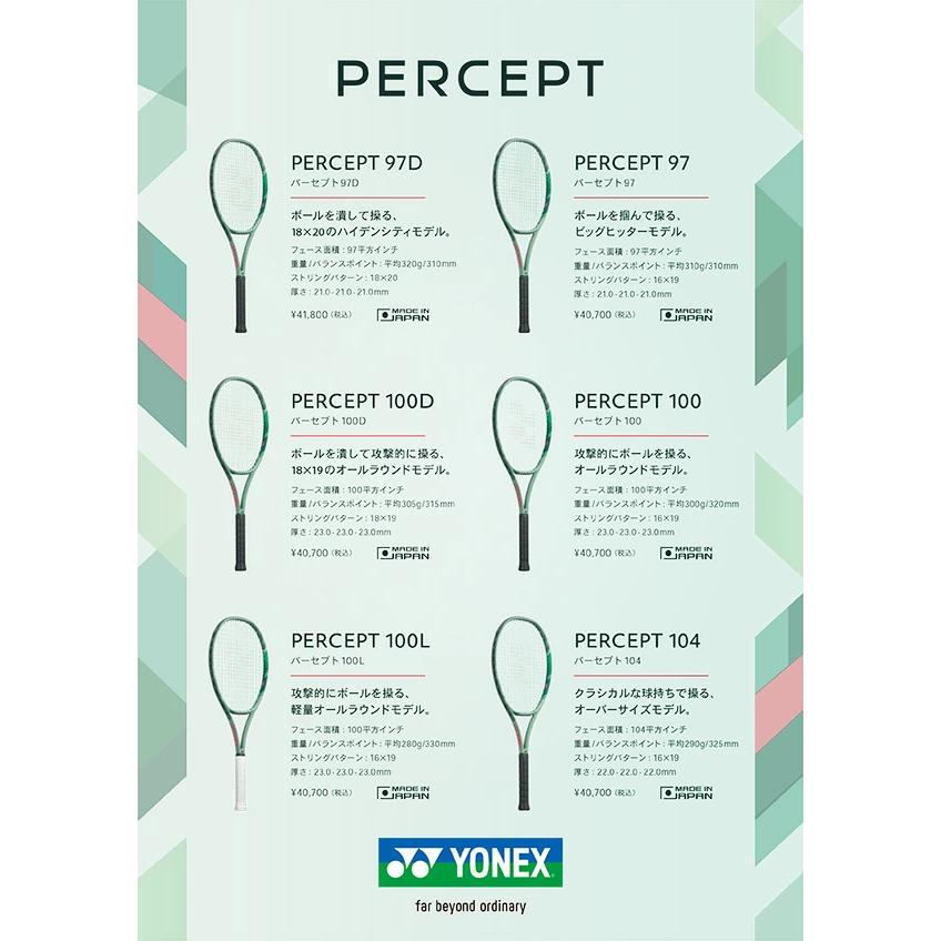ヨネックス PERCEPT（パーセプト） 100L 2023 280g 硬式テニスラケット YONEX PERCEPT 100L 2023｜tennis-depot｜05