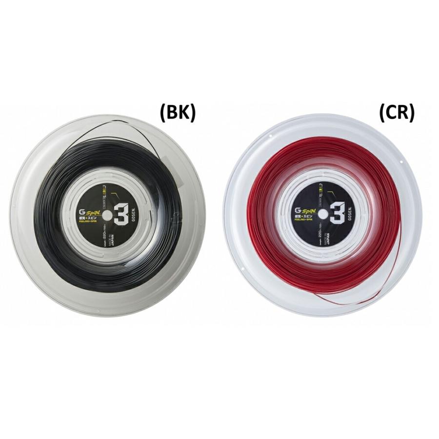 GOSEN（ゴーセン） ジースピン 3（1.23mm（1.19 〜 1.27mm）220mロール