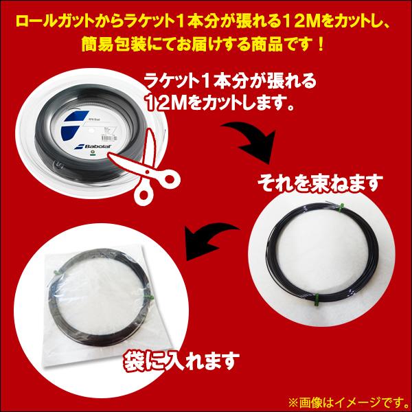 送料 240円 テクニファイバー マルチフィール（1.25mm / 1.30mm 