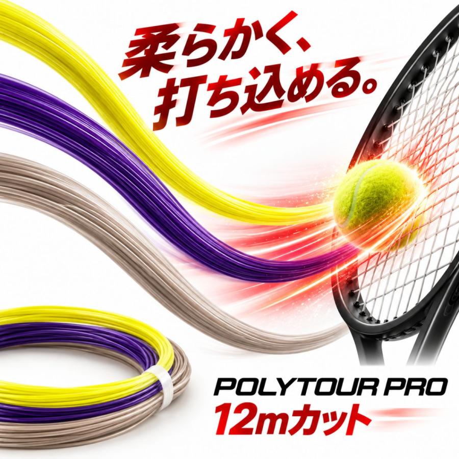 YONEX（ヨネックス） 送料 240円 【12Mカット品】ヨネックス ポリ