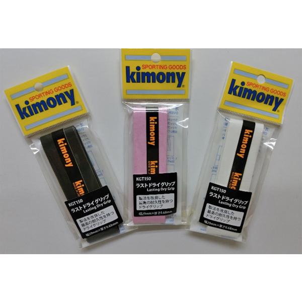 キモニー (Kimony) オーバーグリップテープ ラストドライグリップ 1本入 (Lasting Dry Grip)(ドライタイプ)(KGT150)｜tennis-lafino