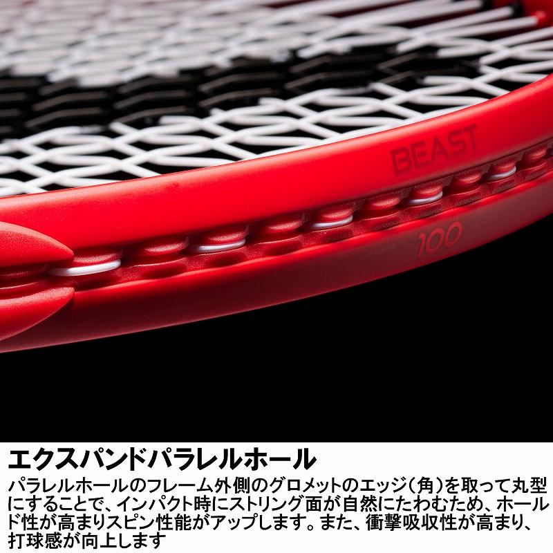 硬式テニスラケット　☆プリンスBEAST 03104  ♪2本セット　(G2）