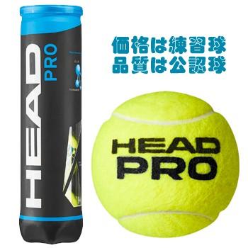 【バラ売り】 ヘッド(HEAD) 硬式テニスボール ヘッドプロ (HEAD PRO) 1缶4球入り｜tennis-lafino