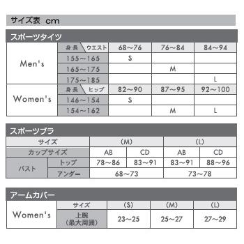 Prince（プリンス） 【人気商品！】CW-Xアンダーウェア ジェネレーター