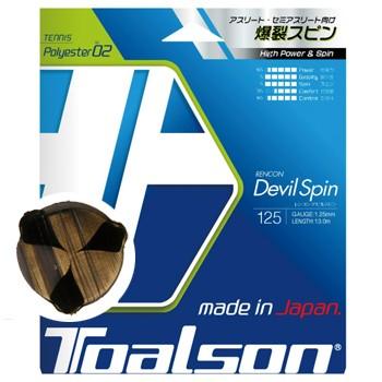 トアルソン(TOALSON)ストリング レンコン・デビルスピン(RENCON DEVILSPIN) 1.20/1.25/1.30mm