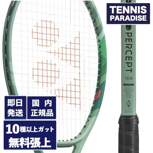 国内正規品】ヨネックス YONEX PERCEPT パーセプト104 G1 【公式通販】