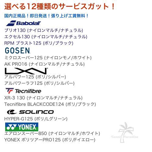 YONEX ヨネックス PERCEPT 104 / パーセプト 104 (16x19) (硬式 YONEX ヨネックス PERCEPT 104 / パーセプト 104 (16x19) (硬式
