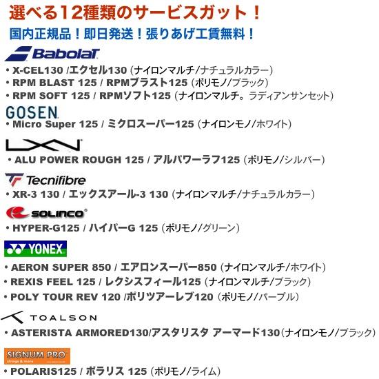 YONEX ヨネックス テニスラケット パーセプト 97D / PERCEPT 97D (18x20) (01PE97D) 選べる12種類のサービスガット！｜tennis-paradise｜05