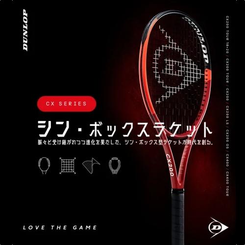 2024 DUNLOP ダンロップ テニスラケット CX200 (DS22402) 選べる12種類のサービスガット！｜tennis-paradise｜08