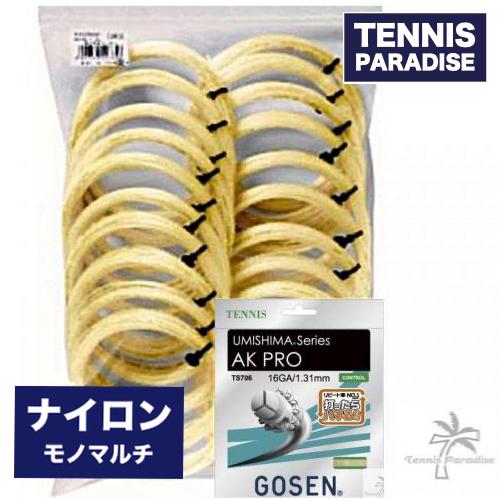 驚きの価格が実現! ゴーセン(GOSEN) AK PRO 16(1.31mm) ナチュラル 12.2m×20張入り TS706NA20P ナチュラル, SCRIPT 3c23f0a5