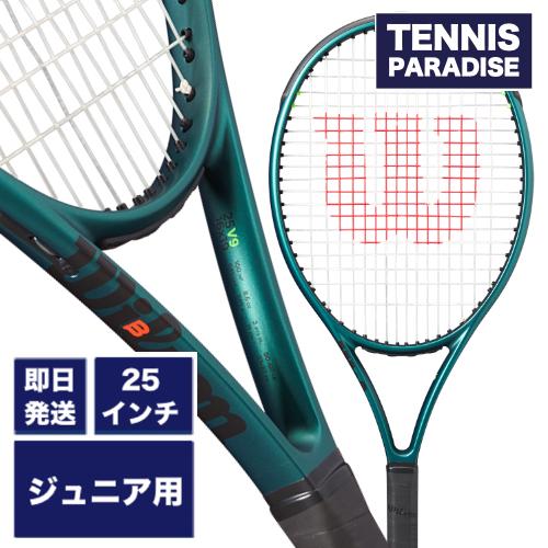 2024モデル！Wilson ウィルソン テニスラケット ジュニア ブレイド 25 V9.0 / BLADE 25 V9.0