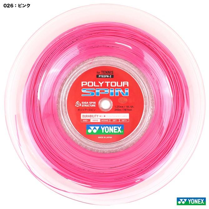日本製 ヨネックス YONEX テニスガット ロール ポリツアースピン(POLYTOUR SPIN) 125 ピンク PTGSPN-2, 古平郡 ccf3db5d