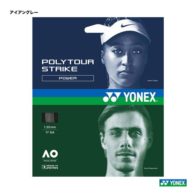ヨネックス YONEX テニスガット 単張り ポリツアーストライク(POLYTOUR STRIKE) 120 アイアングレー PTGST120-405 :yox-gs-ptgst120-405:テニスステーション - 通販 - Yahoo!ショッピング ヨネックス YONEX テニスガット 単張り ポリツアーストライク(POLYTOUR STRIKE) 120 アイアングレー PTGST120-405 :yox-gs-ptgst120-405:テニスステーション - 通販 - Yahoo!ショッピング