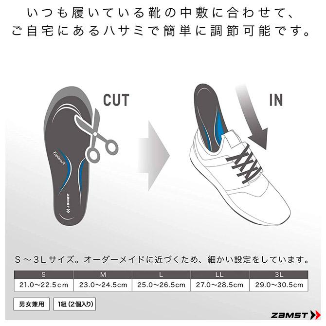 ザムスト ZAMST インソール Footcraft AGILITY GRIP 3796｜tennis-station｜05