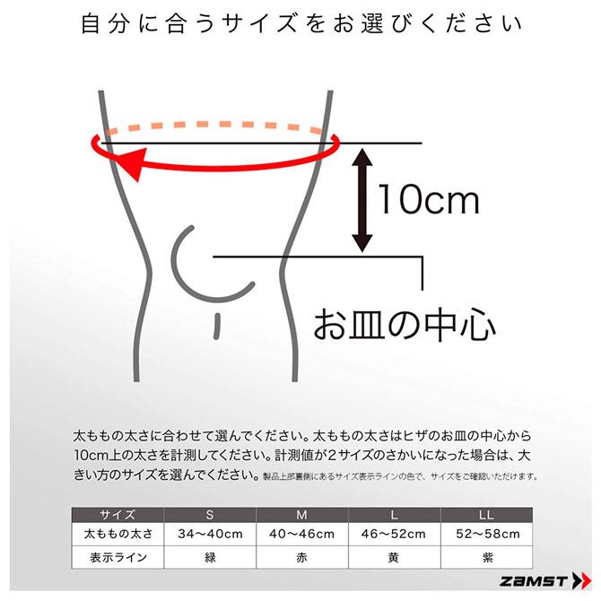 ザムスト ZAMST 膝サポーター Bodymateヒザ（ヒザ用サポーター 1枚入り 左右兼用） 3800  :zms-cr-3800:テニスステーション - 通販 - Yahoo!ショッピング