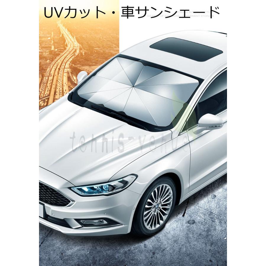 車用サンシェード 車用パラソル 自動車用フィルム カーテン 日よけ用品 傘型 カーフロントカバー 折り畳み式 パラソル ガラスカバー 遮光 遮熱 車窓日よけ Aki 13 Fryヤフーショップ 通販 Yahoo ショッピング
